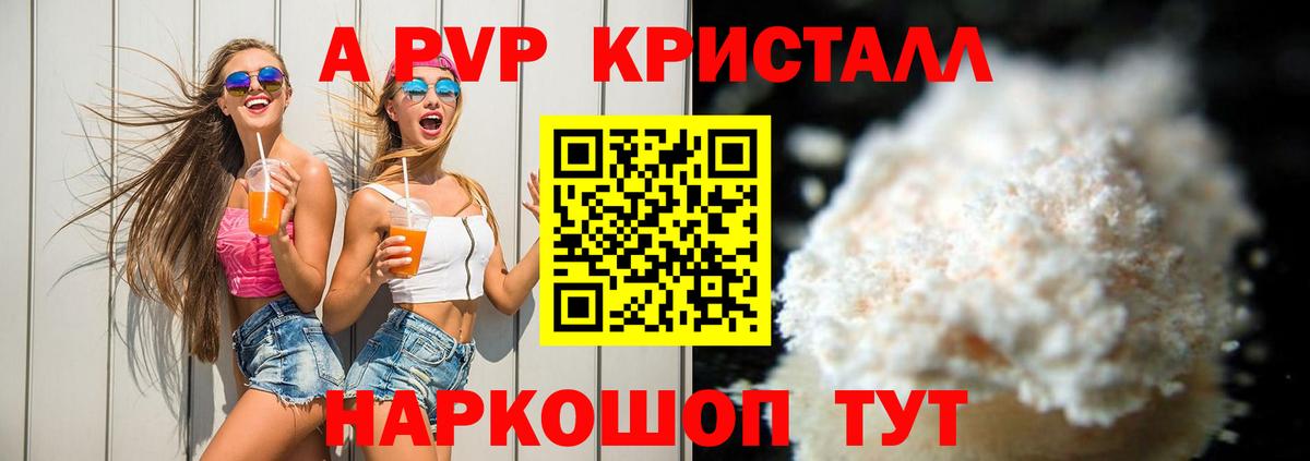 A-PVP СК КРИС  APVP крисы CK  Alpha PVP  Вход с VPN  Ипатово 