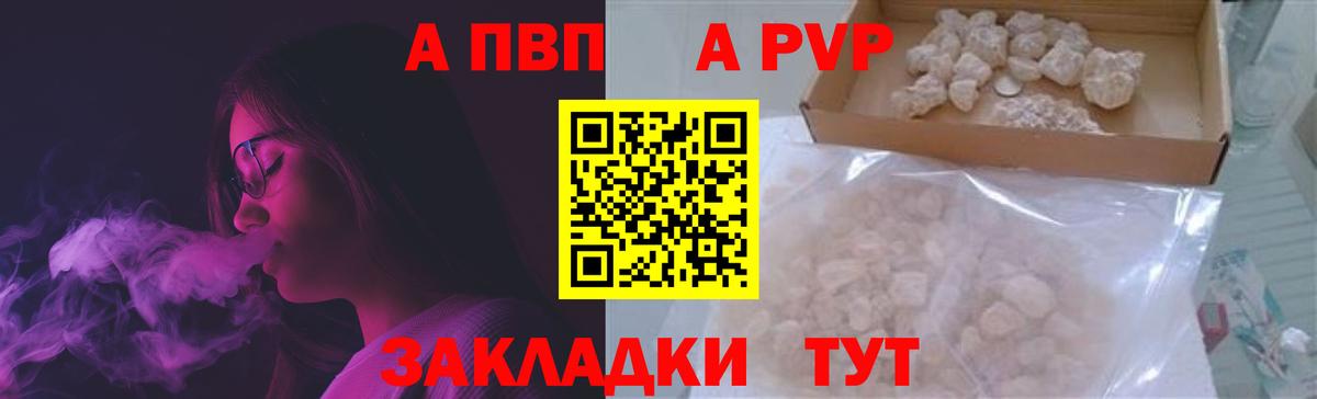 Alpha PVP Соль Ипатово