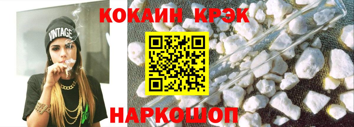 Cocaine Fish Scale  Вход с VPN  Cocaine VHQ  Ипатово 