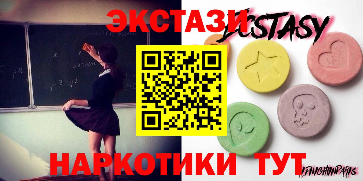 Ecstasy TESLA  Экстази Philipp Plein  Ecstasy  где купить наркотик  Вход с VPN  Ипатово 