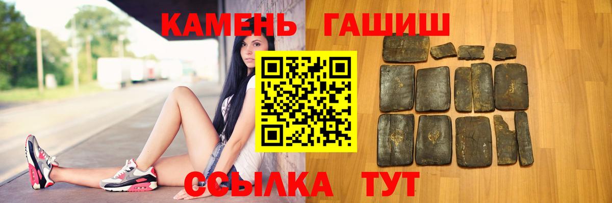 ГАШИШ 40% ТГК Ипатово