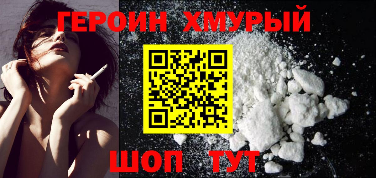 Героин Афган Ипатово