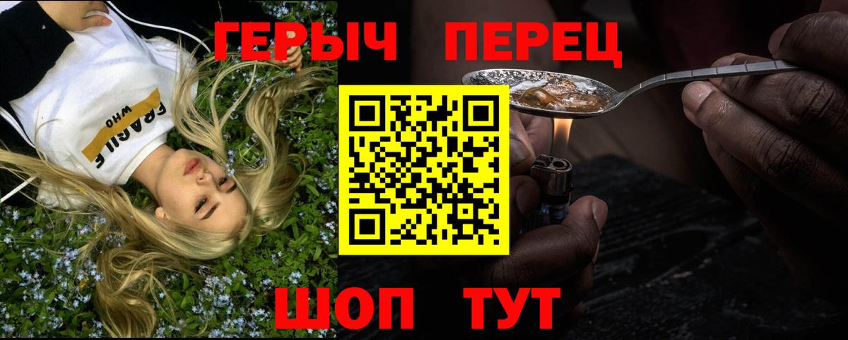 ГЕРОИН  Вход с VPN  Ипатово  ГЕРОИН хмурый 