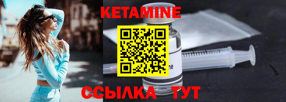 КЕТАМИН VHQ Ипатово