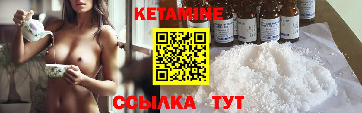 КЕТАМИН ketamine  Вход с VPN  OMG как зайти  Ипатово 