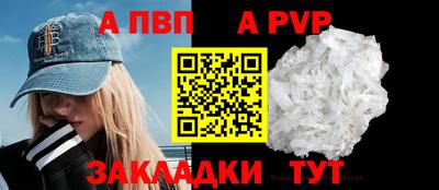 спайс Комсомольск-на-Амуре