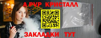 спайс Комсомольск-на-Амуре