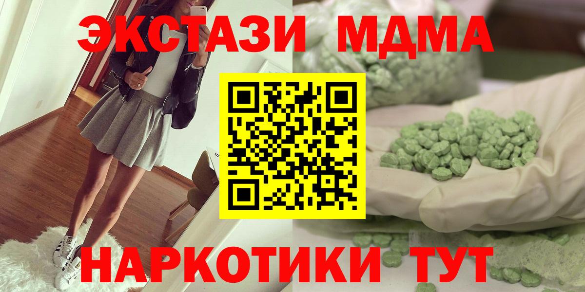 Ипатово  MDMA кристаллы  МДМА молли  Вход с VPN 