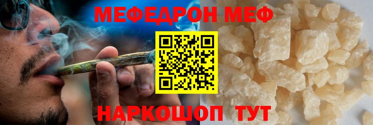 Меф  Ипатово