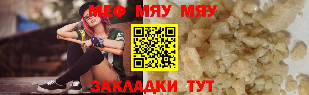 Меф  Меф 4 MMC  Вход с VPN  Меф  МЯУ-МЯУ 4 MMC  как найти закладки  Ипатово 