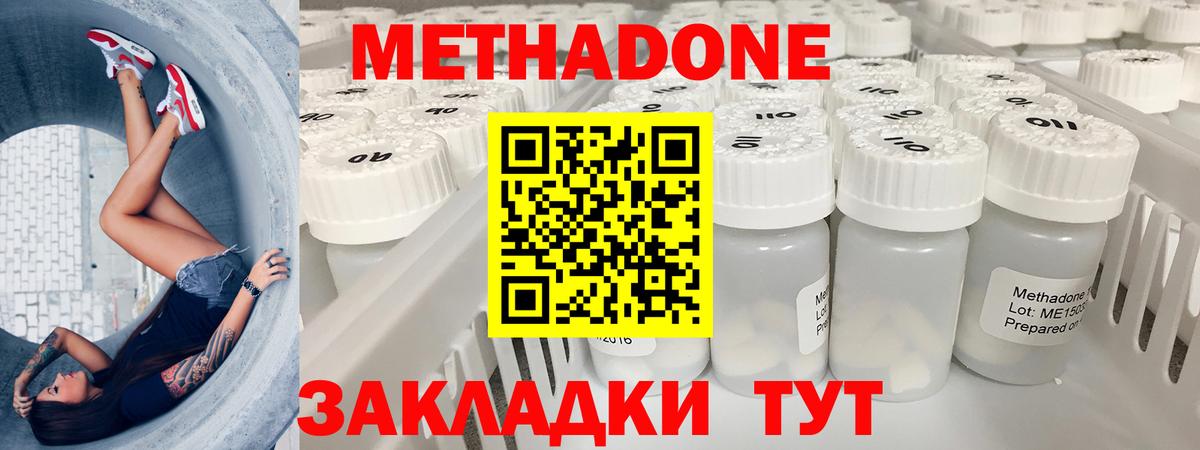 Метадон белоснежный Ипатово