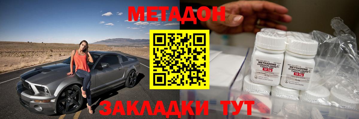 МЕТАДОН VHQ  Метадон мёд  это формула  Ипатово  Вход с VPN 