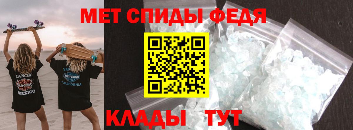 Ипатово  МЕТАМФЕТАМИН Декстрометамфетамин 99.9%  МЕТАМФЕТАМИН Декстрометамфетамин 99.9%  Вход с VPN 