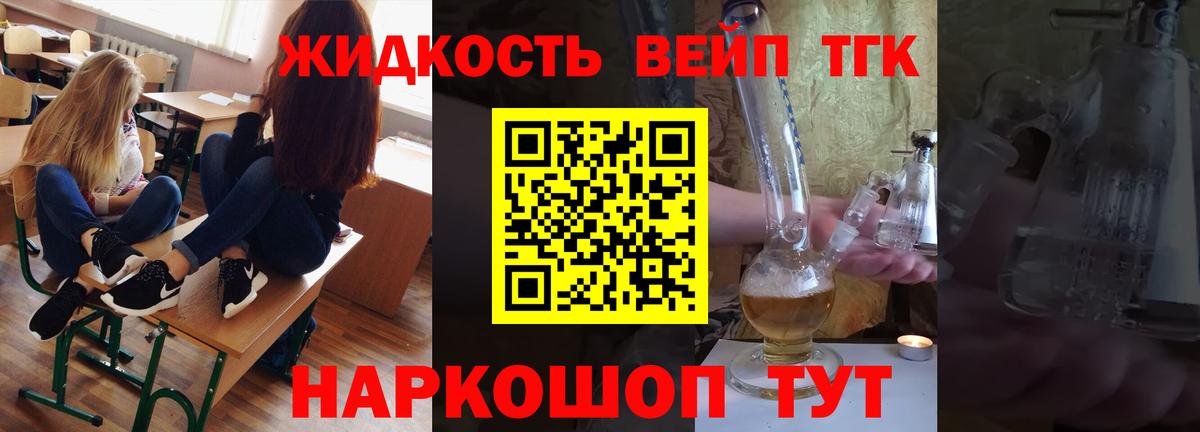 Ипатово  Дистиллят ТГК жижа  Вход с VPN  Дистиллят ТГК вейп 