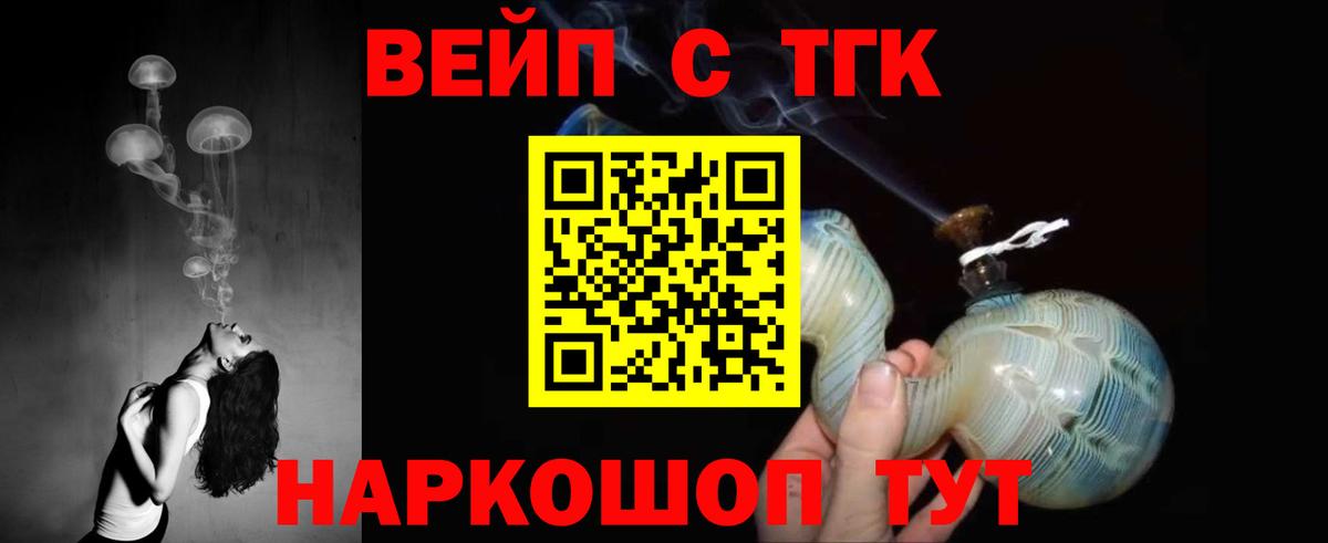 Дистиллят ТГК THC oil Ипатово