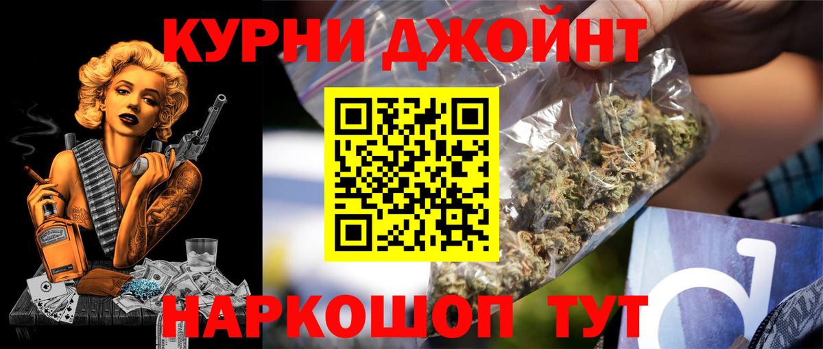 Каннабис THC 21%  Вход с VPN  Канабис гибрид  Ипатово  Каннабис AK-47 